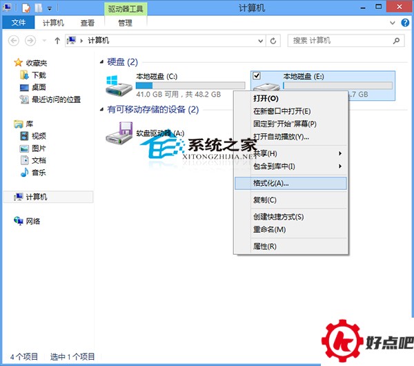 Windows10系统格式化本地磁盘的操作方法