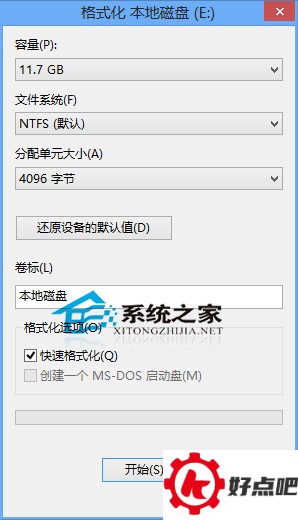 Windows10系统格式化本地磁盘的操作方法