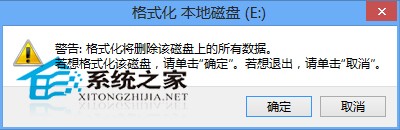 Windows10系统格式化本地磁盘的操作方法