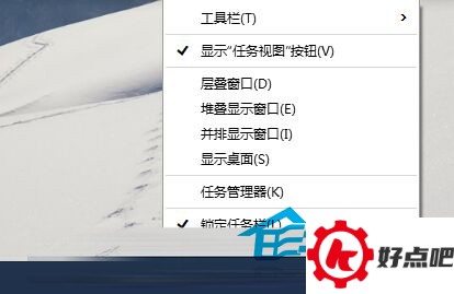 Win10如何开启或关闭任务栏小三角形图标