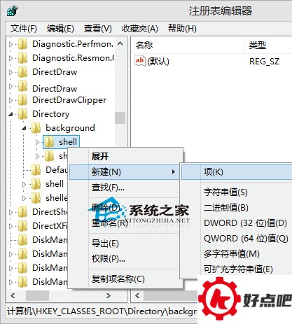 Win10如何在右键菜单中添加记事本