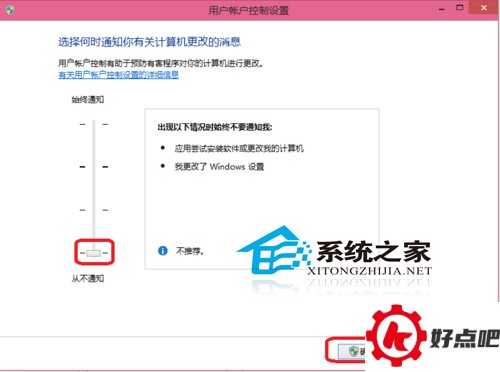 Win10安装软件后老是提示是否安装怎么办?