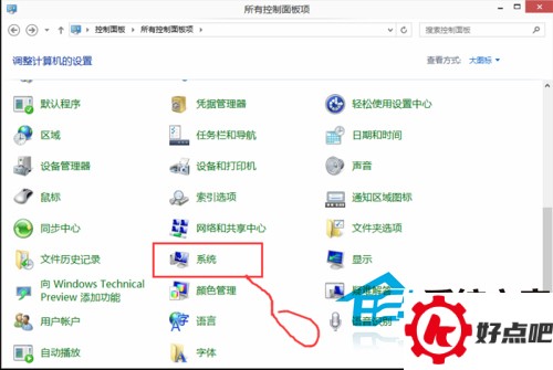  Win10系统关闭UAC控制的方法