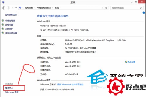  Win10系统关闭UAC控制的方法