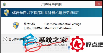  Win10系统关闭UAC控制的方法