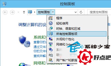  Win10控制面板如何显示所有项