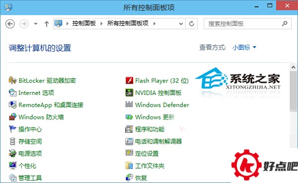  Win10控制面板如何显示所有项