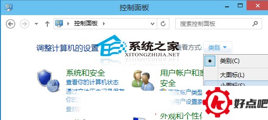  Win10控制面板如何显示所有项