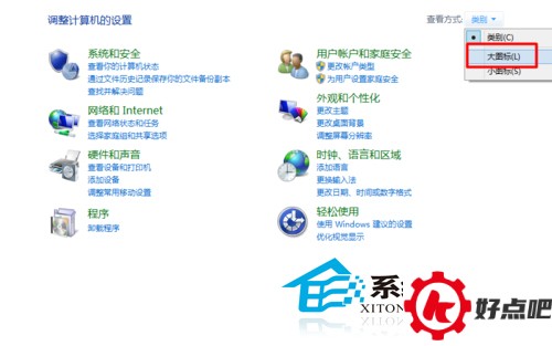  Win10如何开启或关闭内置定位功能