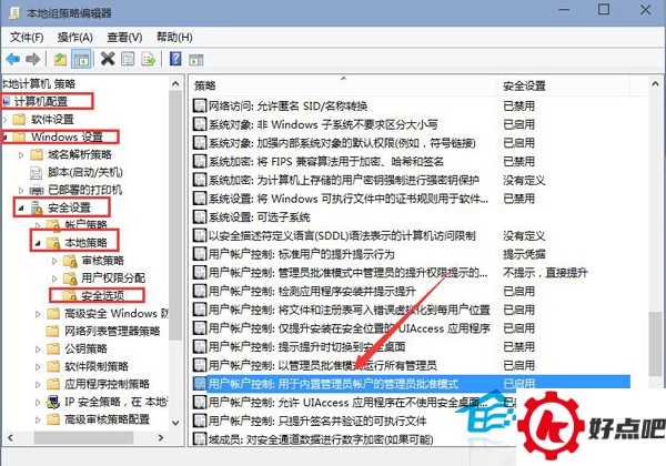 Win10 9926启用管理员帐户无法打开开始菜单怎么办?