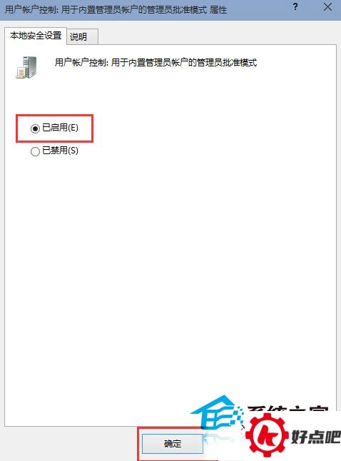Win10 9926启用管理员帐户无法打开开始菜单怎么办?