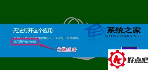 Win10系统应用商店打不开的解决方法