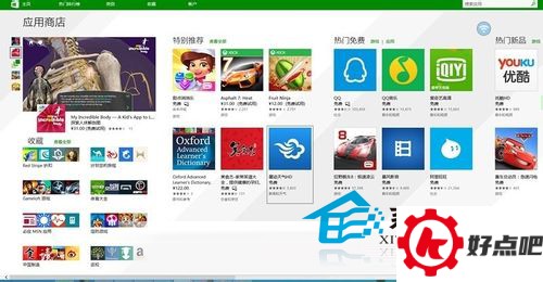 Win10系统应用商店打不开的解决方法