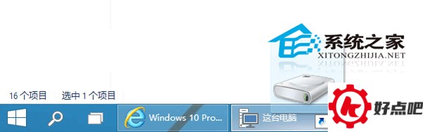 Win10如何把主页变身成这台电脑