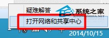  Win10手动添加无线网的方法