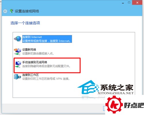  Win10手动添加无线网的方法