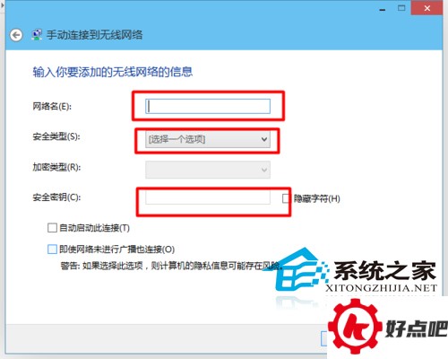  Win10手动添加无线网的方法