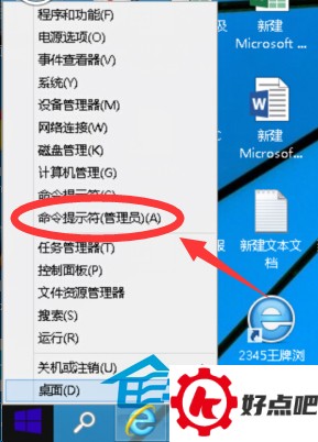  Win10按F8无法进入安全模式的解决方法