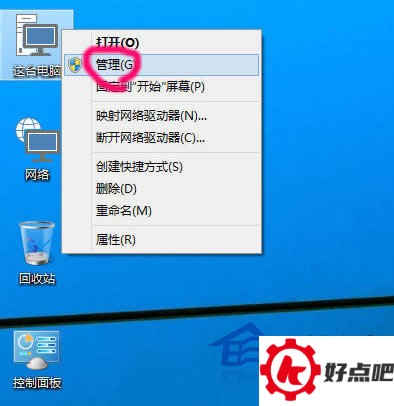 Win10修改用户密码的方法