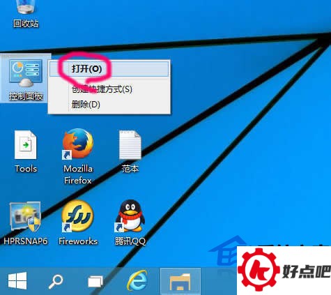 Win10修改用户密码的方法