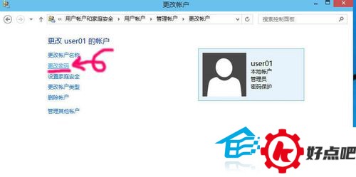 Win10修改用户密码的方法