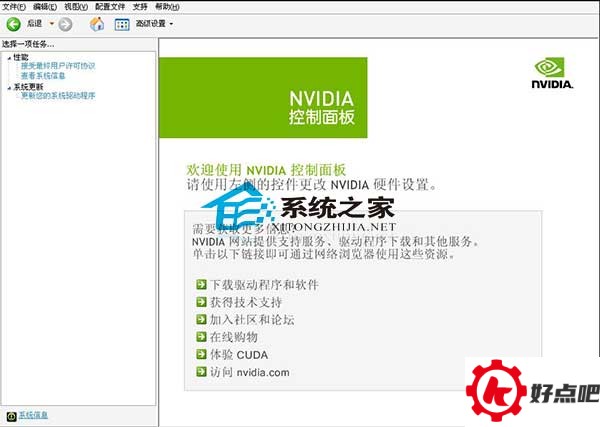 Win10下Nvidia控制面板无法打开的解决方法