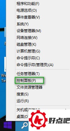 Windows10控制面板在哪里?