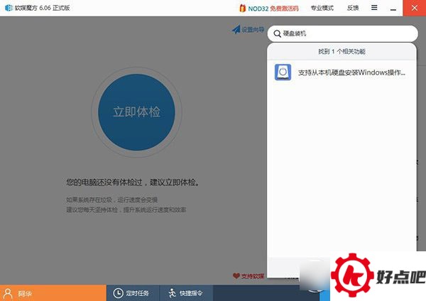 硬盘安装win10系统教程 win10硬盘安装步骤1