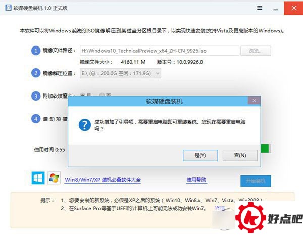 硬盘安装win10系统教程 win10硬盘安装步骤3