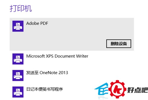  Win10系统如何删除不用的设备
