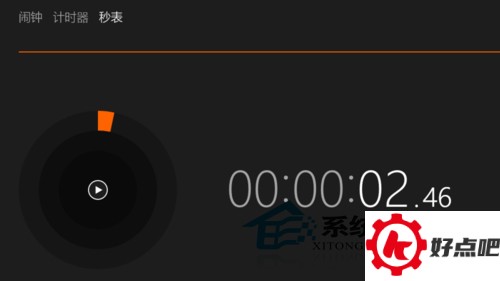  Win10如何使用秒表?Win10秒表打开方法