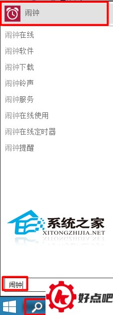  Win10如何使用秒表?Win10秒表打开方法