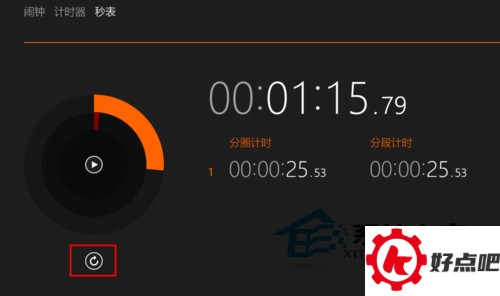  Win10如何使用秒表?Win10秒表打开方法