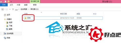  Win10设置文件权限的方法