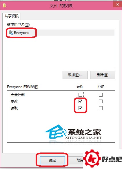  Win10设置文件权限的方法