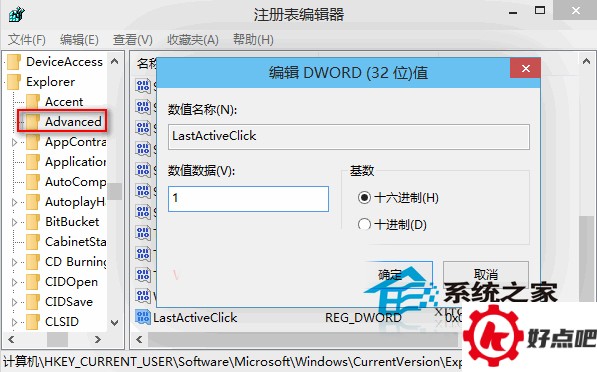 Win10如何设置点击任务栏程序图标进行窗口切换