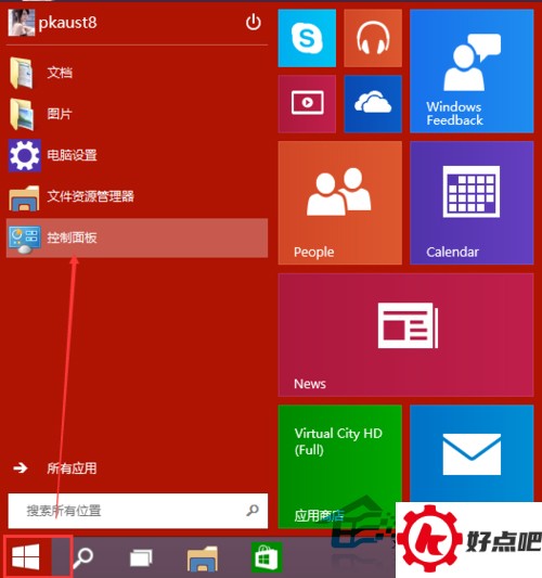  Win10开启和关闭打印机服务的方法