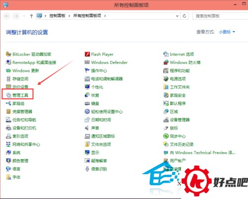  Win10开启和关闭打印机服务的方法