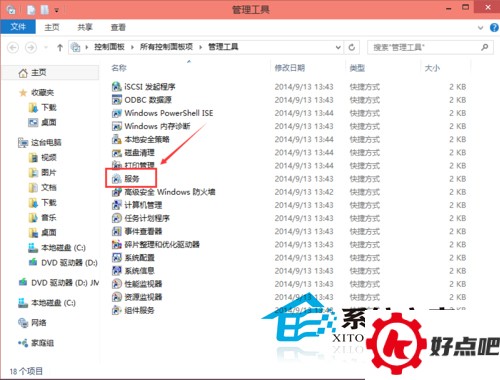  Win10开启和关闭打印机服务的方法