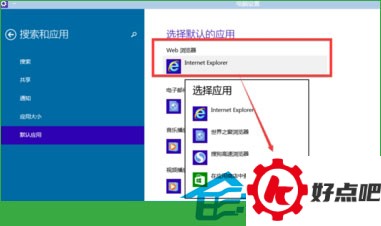 Windows10系统默认程序如何修改