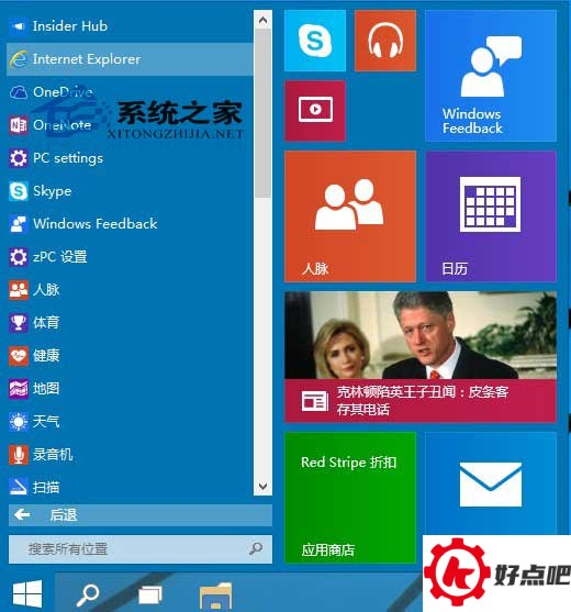 Win10系统下启动IE浏览器的两大方法