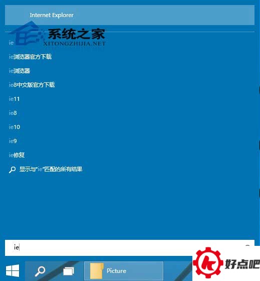 Win10系统下启动IE浏览器的两大方法