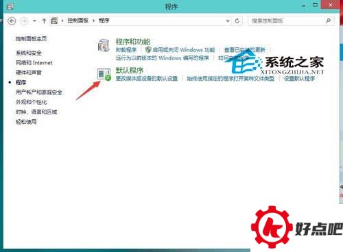 Win10系统设置默认浏览器的操作步骤