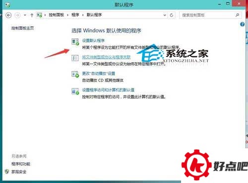 Win10系统设置默认浏览器的操作步骤