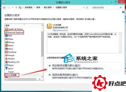 Win10系统设置默认浏览器的操作步骤