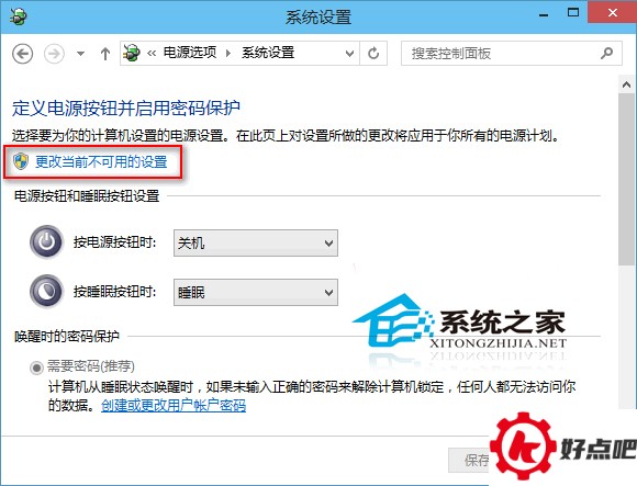  Win10如何在关机按钮上添加休眠选项