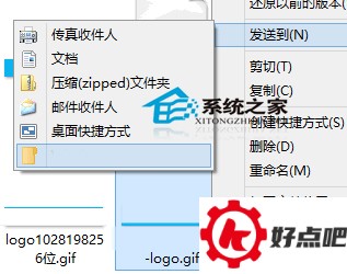 Win10鼠标右键菜单“发送到”添加选项的步骤