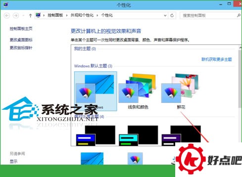  Win10更改休眠时间的方法