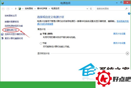  Win10更改休眠时间的方法