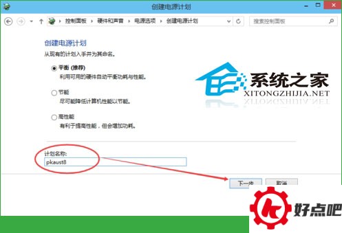  Win10更改休眠时间的方法